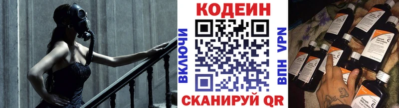 Кодеиновый сироп Lean Purple Drank  дарнет шоп  Байкальск 