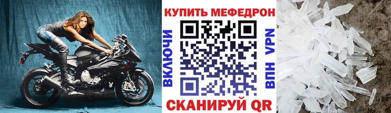 Меф mephedrone Байкальск